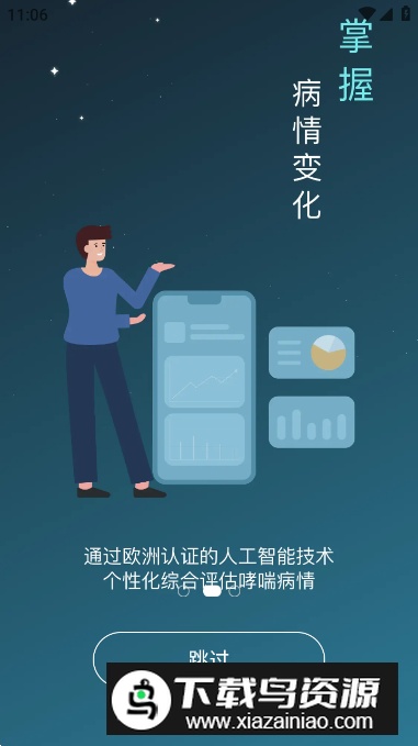 可可管家app客户端最新版截图4