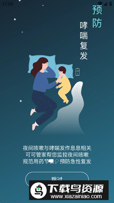 可可管家app客户端最新版截图5