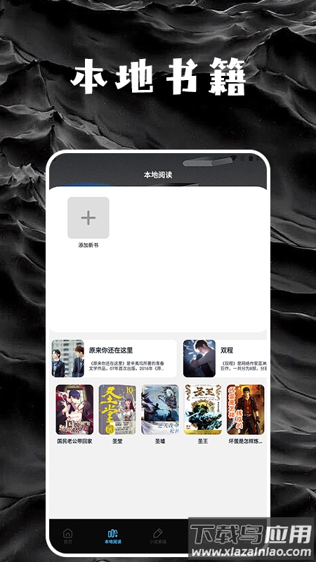 星星阅读器APP截图3