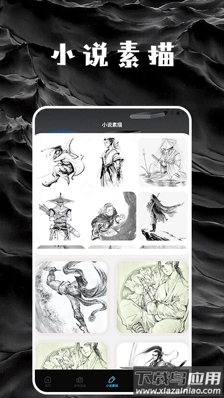 星星阅读器APP截图4
