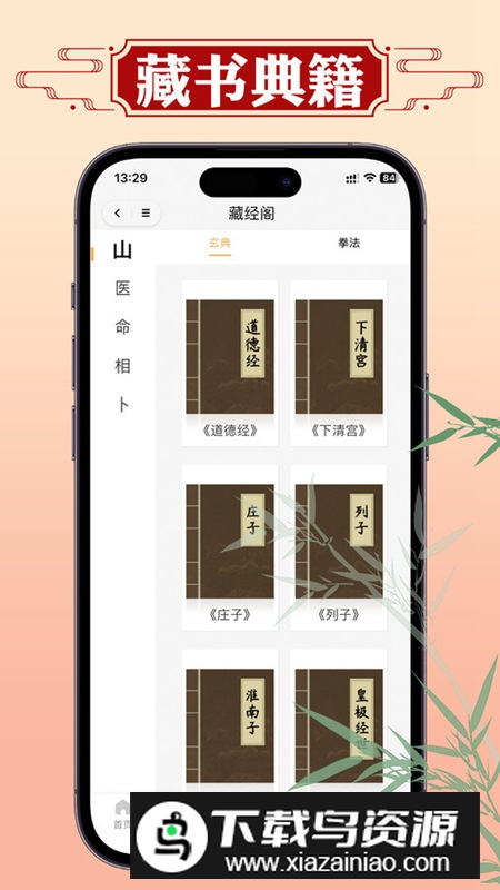 断易老黄历app安卓版最新版截图4