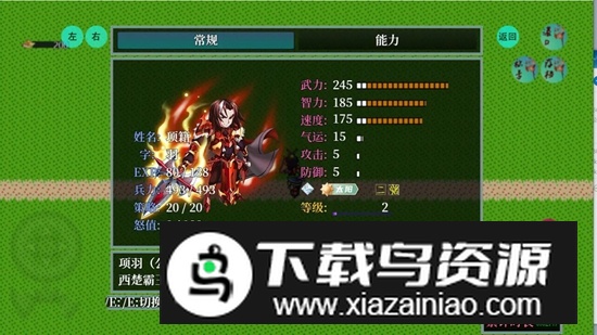 历史的尘埃游戏官方正版最新版截图1