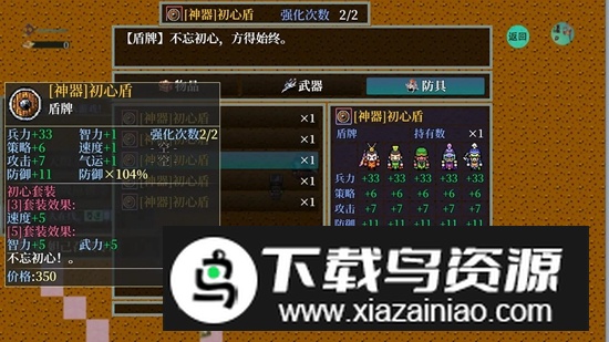 历史的尘埃游戏官方正版最新版截图2