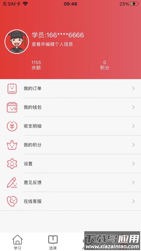 创客学堂app最新版截图4
