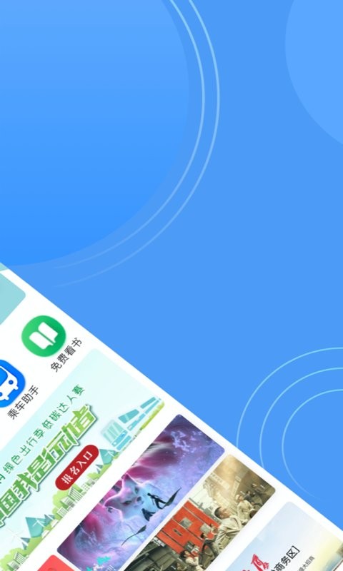 鹭鹭行手机版截图2