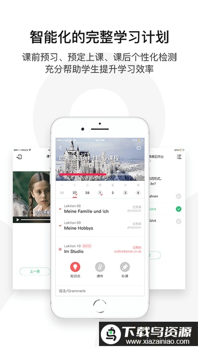欧那小语种app最新版截图2