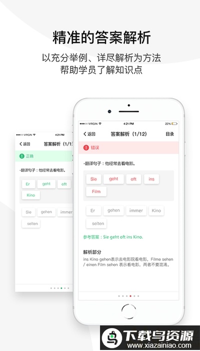 欧那小语种app最新版截图3