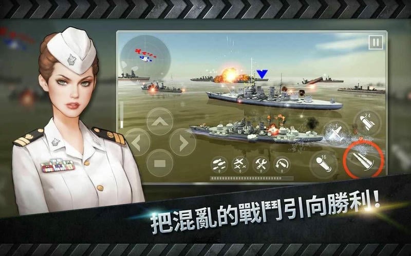 炮艇战3d战舰无限金币版(WARSHIP BATTLE)截图1