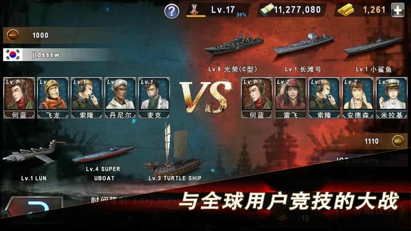 炮艇战3d战舰无限金币版(WARSHIP BATTLE)截图2