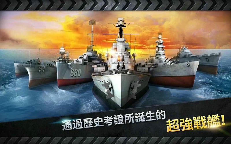 炮艇战3d战舰无限金币版(WARSHIP BATTLE)截图3