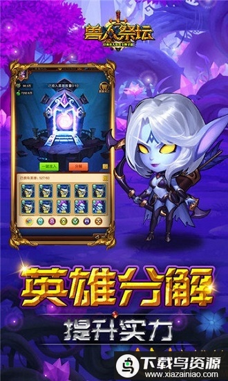 兽人祭坛官方版最新版截图2