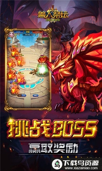 兽人祭坛官方版最新版截图3