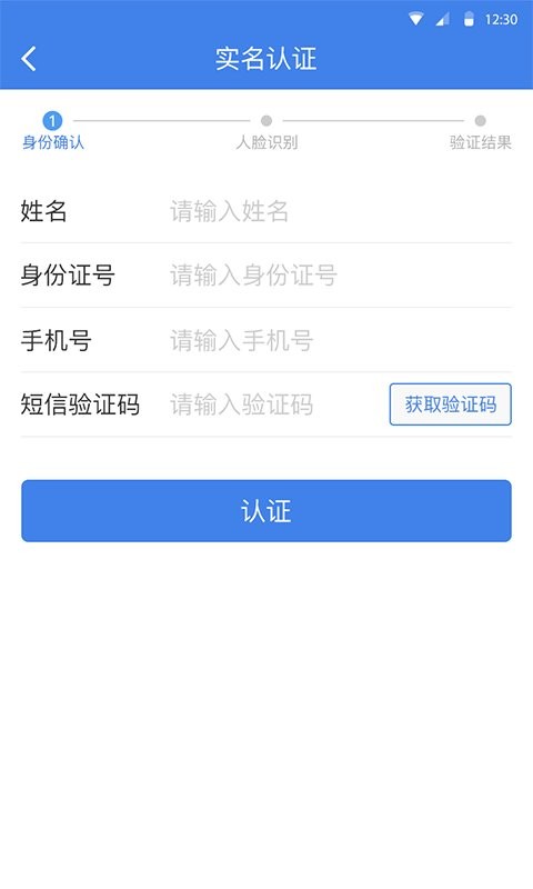 粤警民通app移车截图2