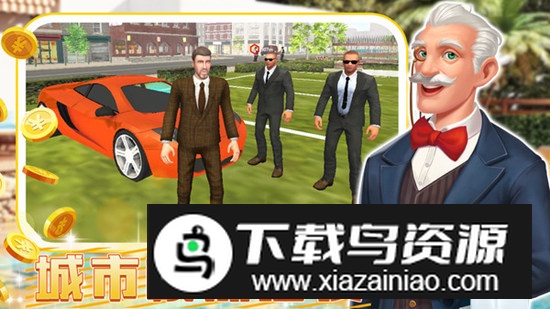 城镇超级大亨游戏官方最新版截图5