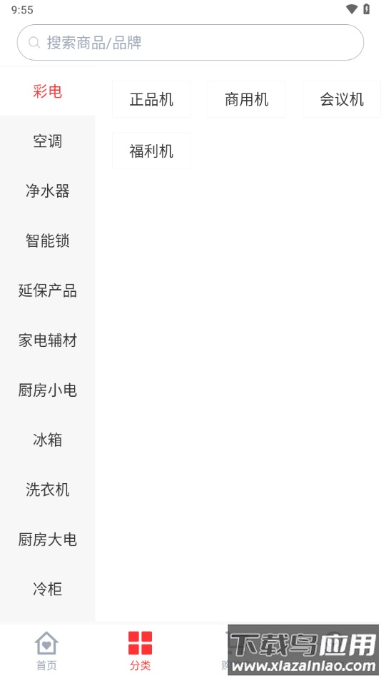 创维商城APP截图1