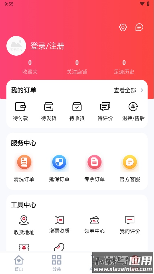 创维商城APP截图2