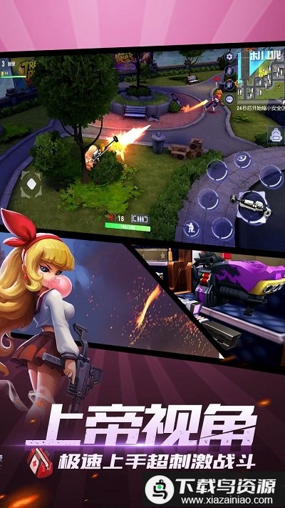 王牌猎手百度版最新版截图2