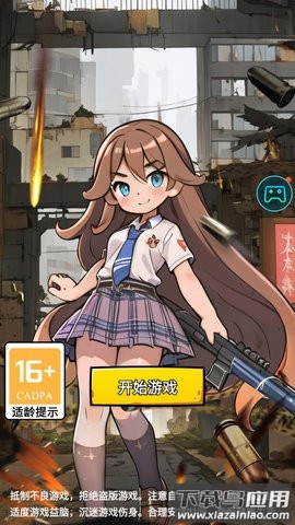 僵尸的暴走手游最新版截图2