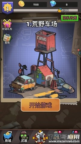 僵尸的暴走手游最新版截图4