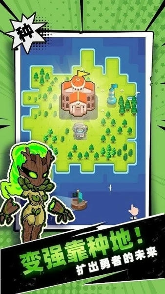 勇者学院无限钻石版截图2