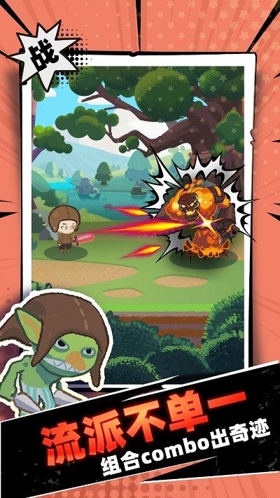 勇者学院无限钻石版截图3