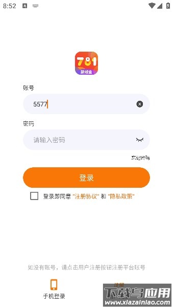 781游戏盒子APP最新版截图1