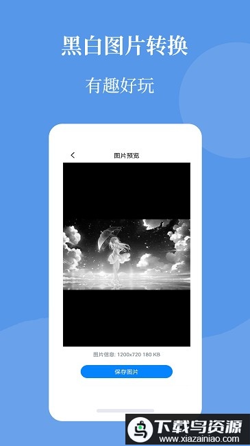 图片压缩帮免费版最新版截图2