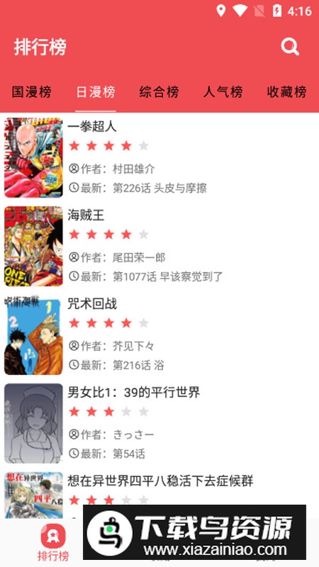 火漫社官方版app2025最新版最新版截图2