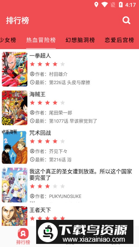 火漫社官方版app2025最新版最新版截图5