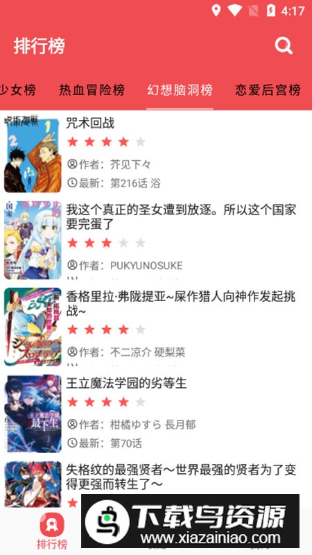 火漫社官方版app2025最新版最新版截图6