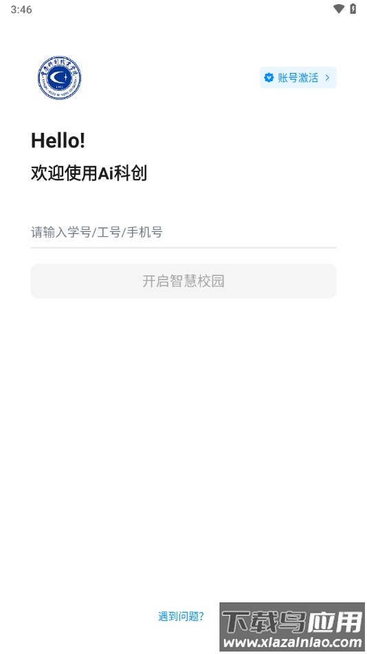 Ai科创app最新版截图1