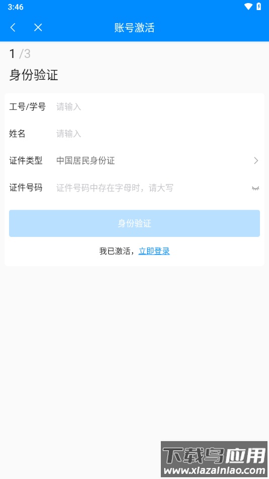 Ai科创app最新版截图2