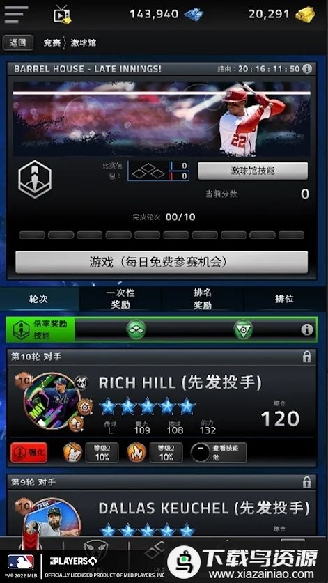 美国职业棒球大联盟2024游戏(mlb tsb 22)截图1