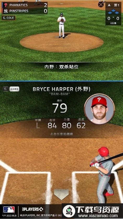 美国职业棒球大联盟2024游戏(mlb tsb 22)截图2