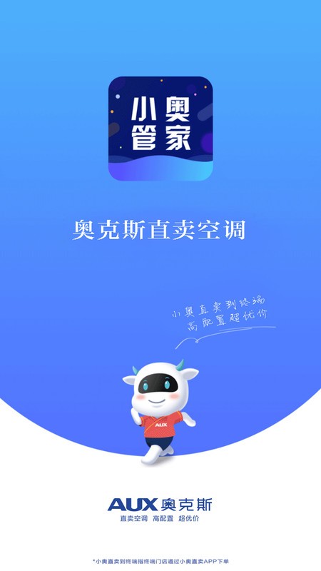 小奥管家app软件截图1