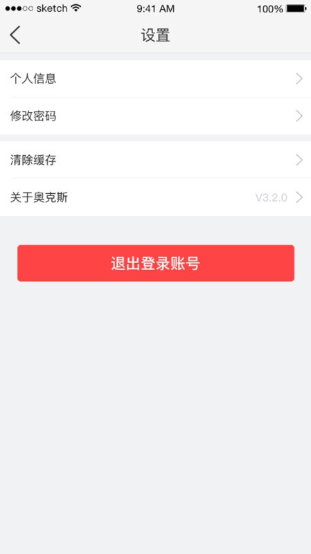 小奥管家app软件截图3