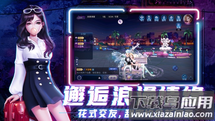 劲舞时代网易下载截图3