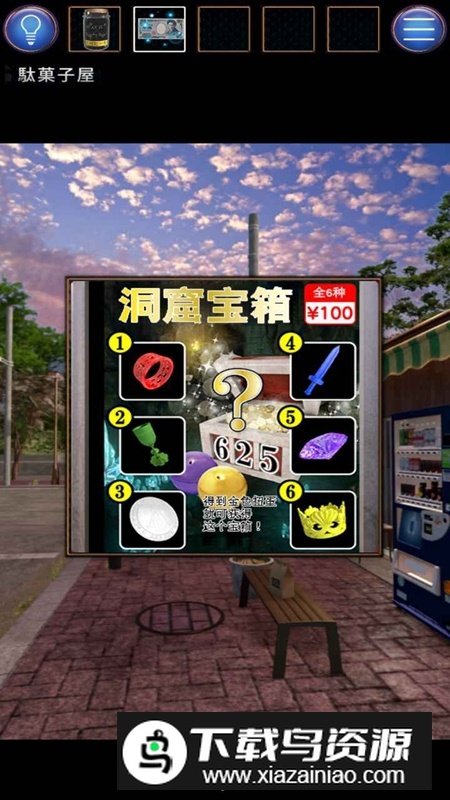 无人城市手游截图5