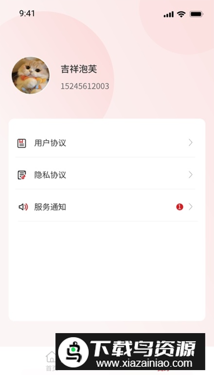 油核app手机版最新版截图2