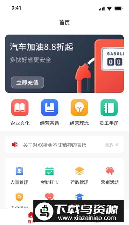 油核app手机版最新版截图4