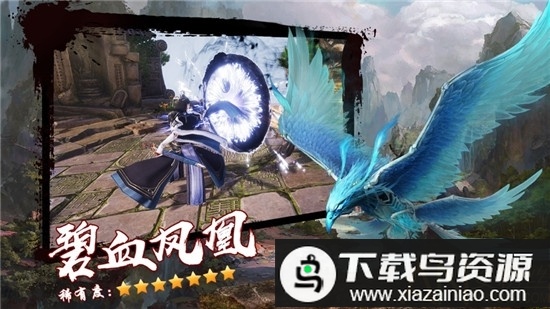 洪荒异兽之觉醒官方版截图