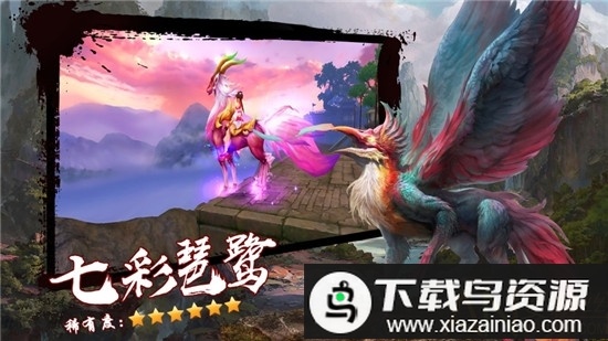 洪荒异兽之觉醒官方版截图