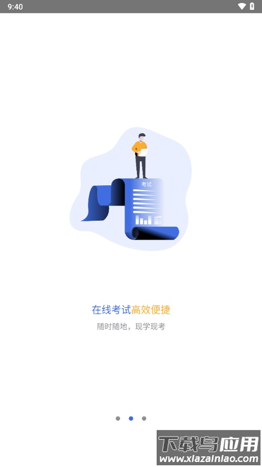 人人安app最新版截图1