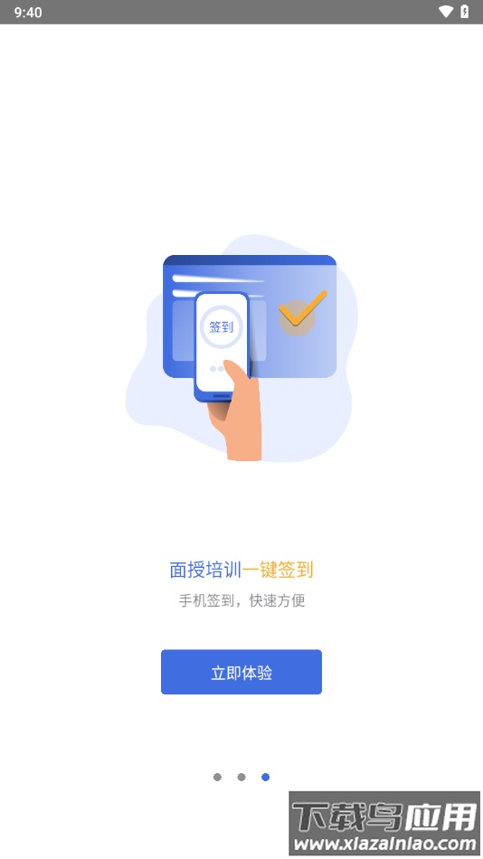 人人安app最新版截图2