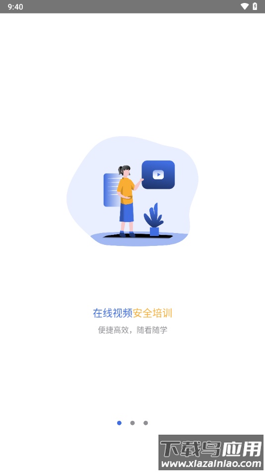 人人安app最新版截图3