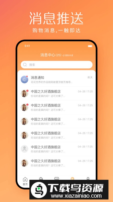 快销邦商城app手机版截图