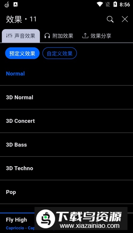 Capriccio音乐手机版最新版截图1