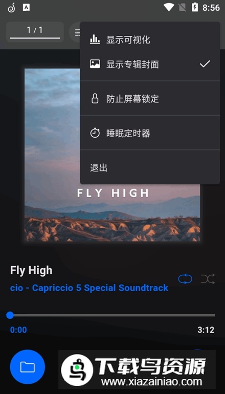 Capriccio音乐手机版最新版截图3