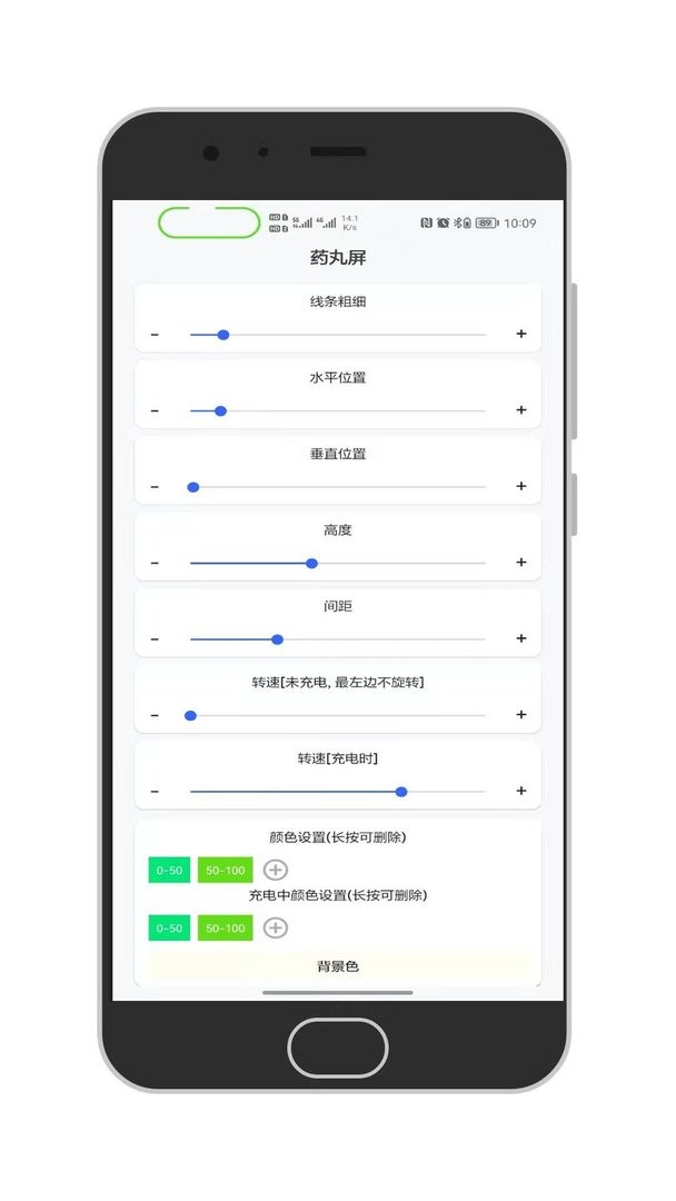 通知呼吸灯软件最新版截图1
