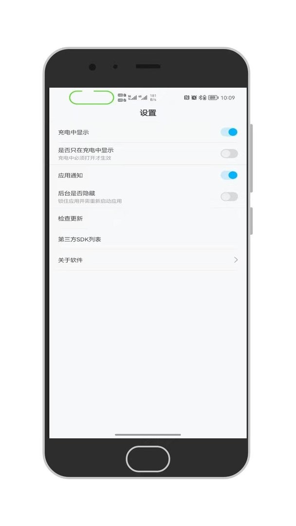通知呼吸灯软件最新版截图2